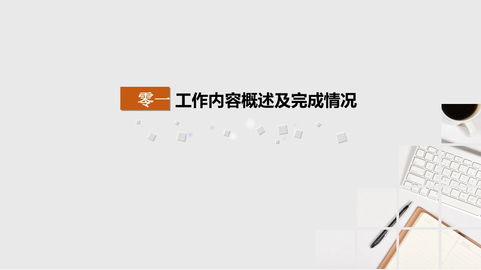 励志商务风格PPT模板2(6).pptx_第3页