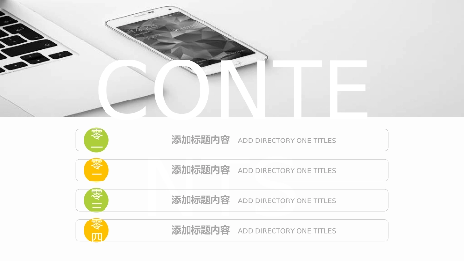 财务工作汇报数据分析12.ppt_第2页