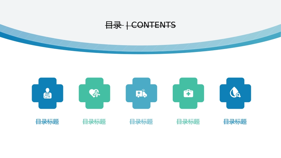 医院医学医疗护理报告模板145.ppt_第2页