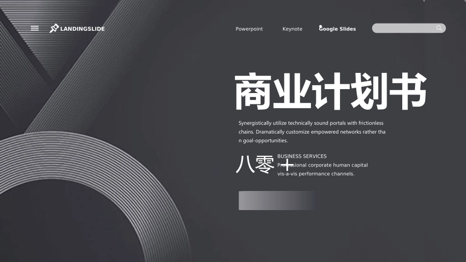 商业计划书模板44.ppt_第1页