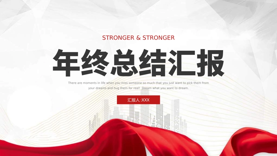 红色商务工作模板212.ppt_第1页