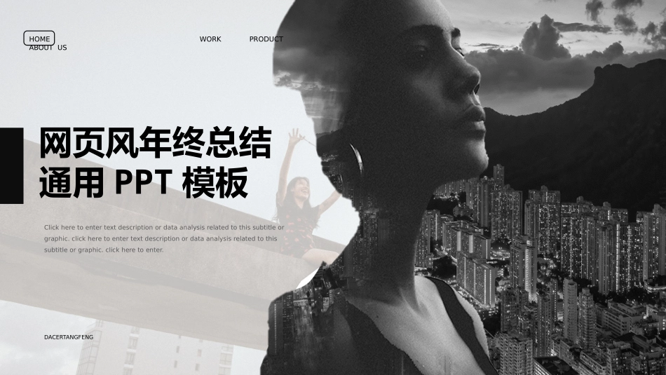 欧美风风格PPT模板9 (2).pptx_第1页