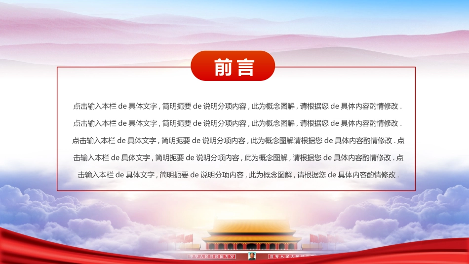 劳动最光荣劳动节主题班会2 (2).pptx_第2页