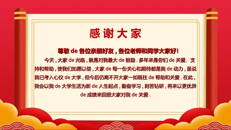 喜报战报捷报模板39.ppt_第2页