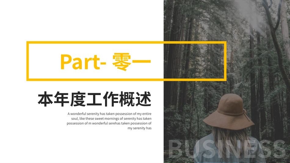欧美风风格PPT模板51 (2).pptx_第3页