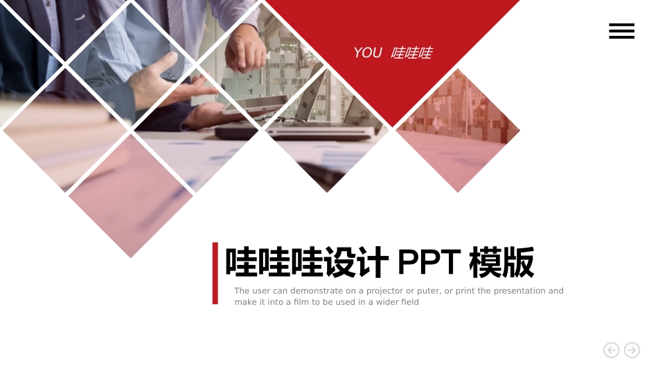 企业宣传风格PPT模板23 (2).pptx_第1页