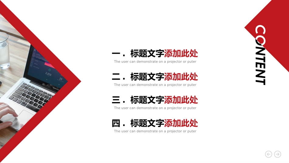 企业宣传风格PPT模板23 (2).pptx_第2页