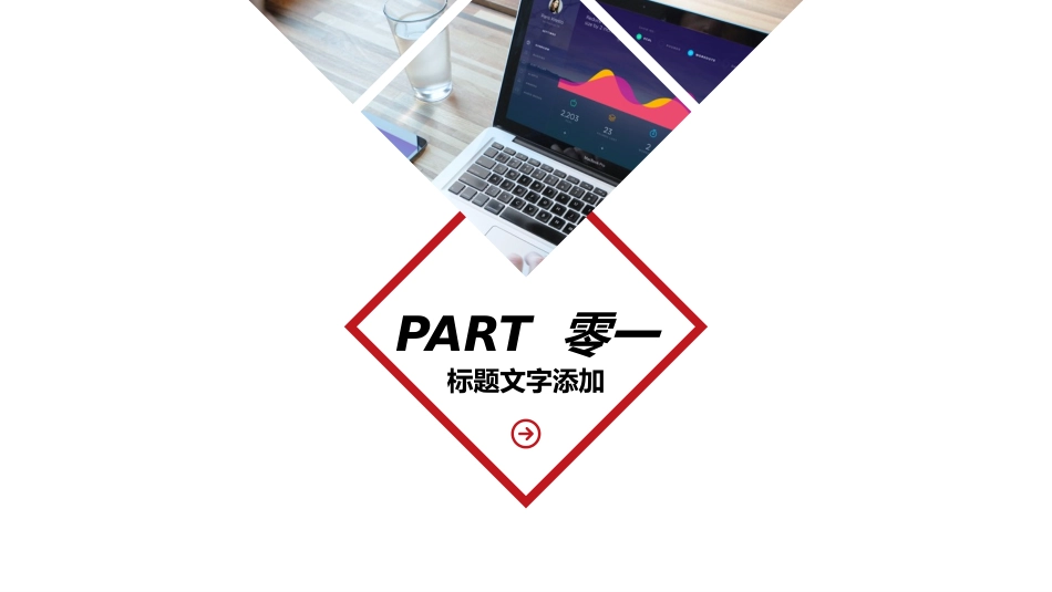 企业宣传风格PPT模板23 (2).pptx_第3页