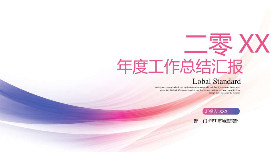 年终总结风格PPT模板31(4).pptx_第1页