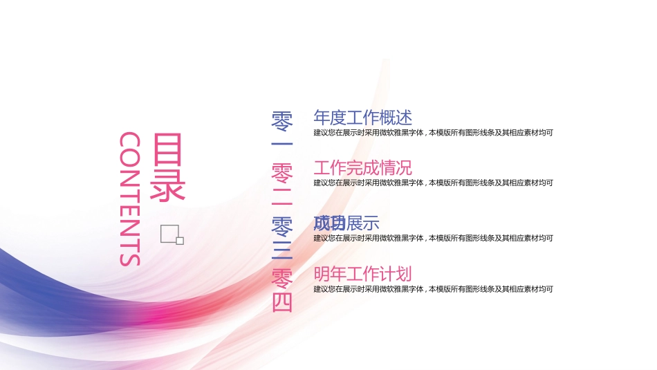 年终总结风格PPT模板31(4).pptx_第2页