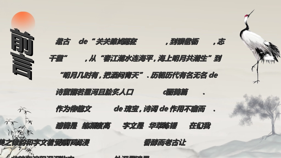 传统节日中秋节136.ppt_第2页