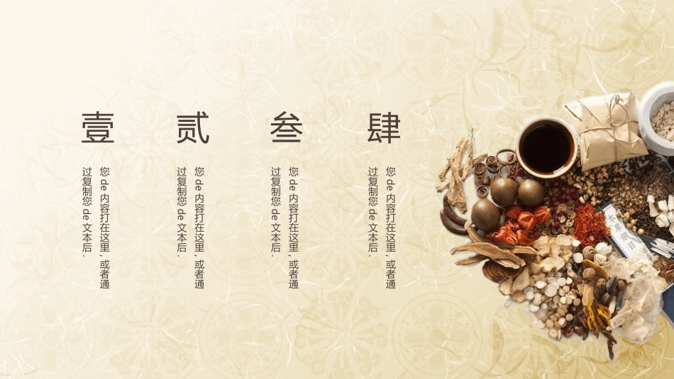 传统中医养生84.ppt_第2页