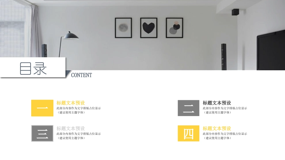 企业宣传风格PPT模板4(4).pptx_第2页