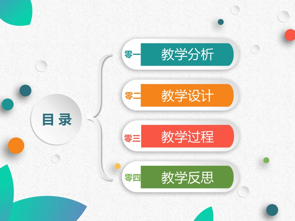微立体风格PPT模板5 (2).pptx_第2页
