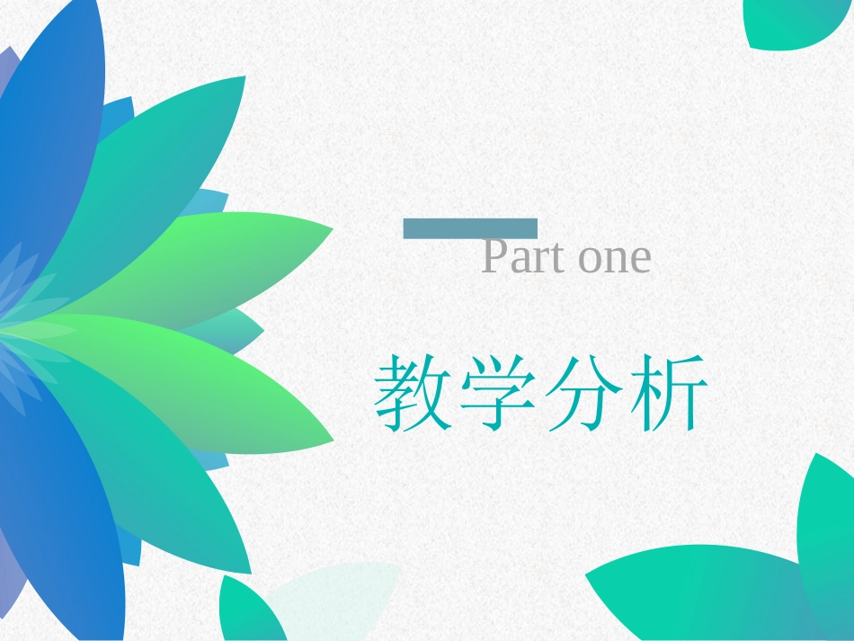 微立体风格PPT模板5 (2).pptx_第3页