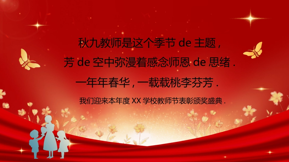 教师节主题教育127.ppt_第2页