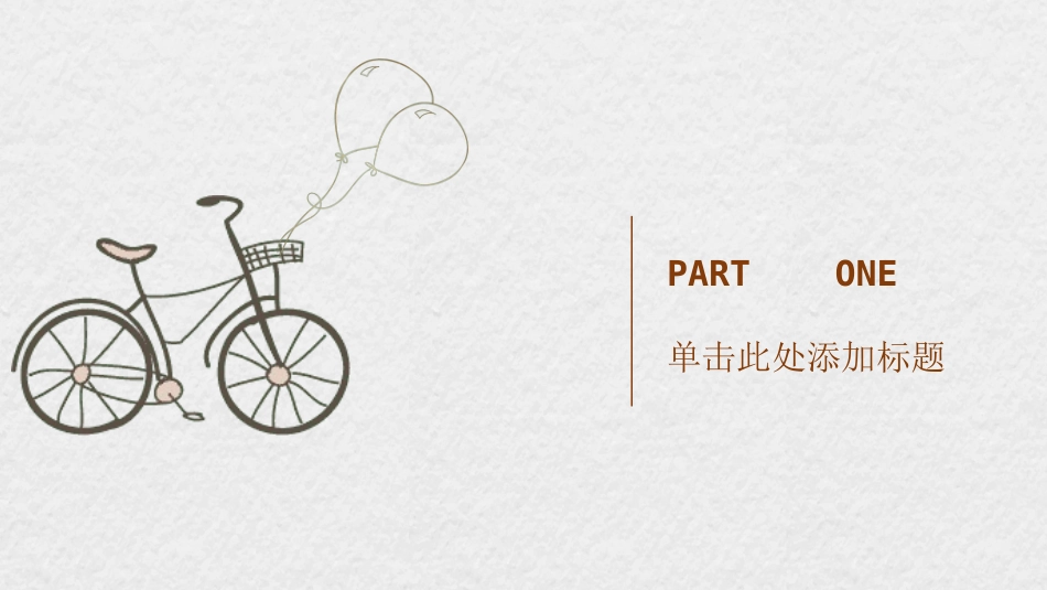 教师节主题教育44.ppt_第3页