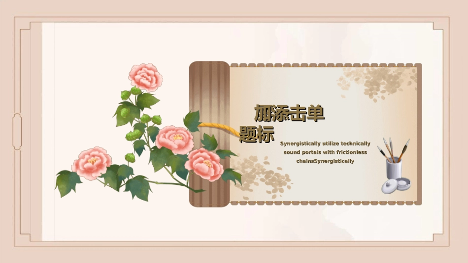教师节主题教育26.ppt_第3页