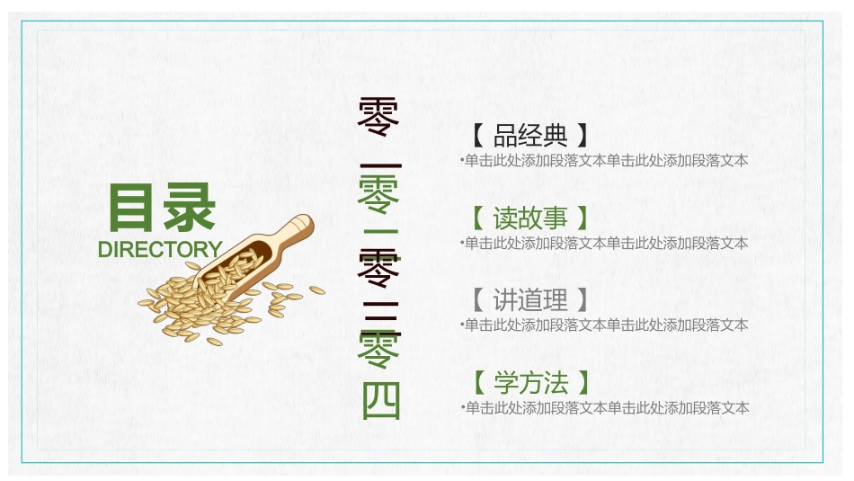 勤俭节约 从我做起3 (2).pptx_第2页