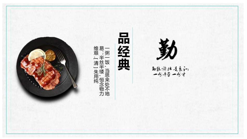 勤俭节约 从我做起3 (2).pptx_第3页