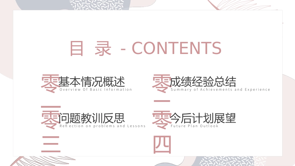 莫兰迪风格PPT模板33 (2).pptx_第2页