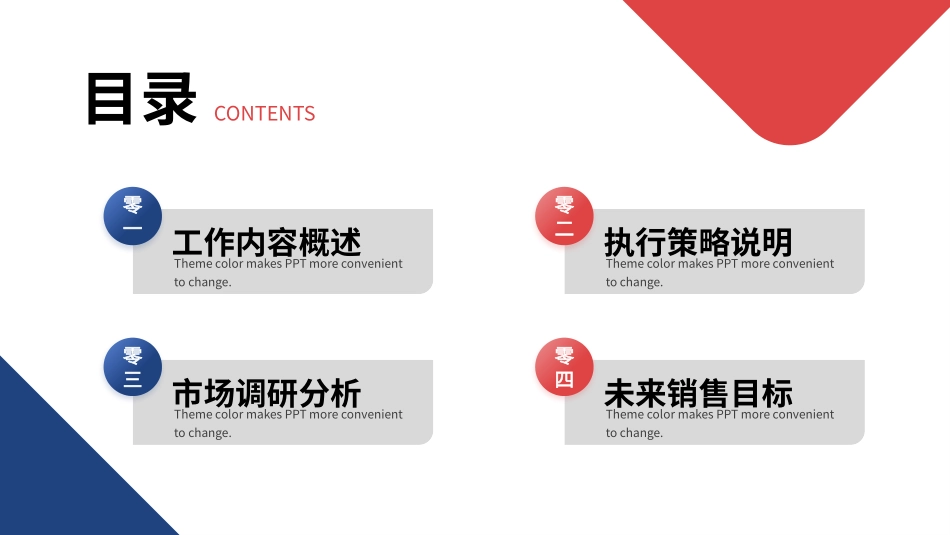 述职报告风格PPT模板82 (2).pptx_第2页