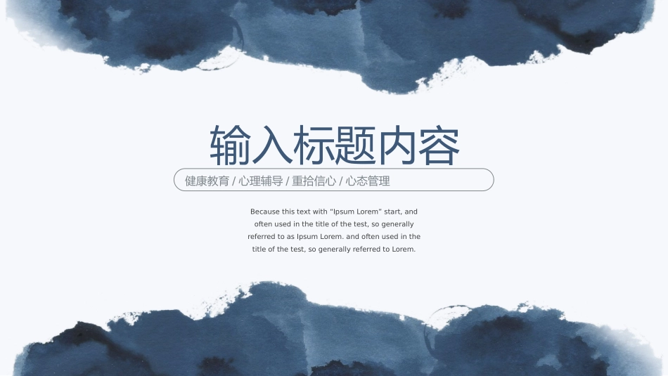 水彩风风格PPT模板32(4).pptx_第3页