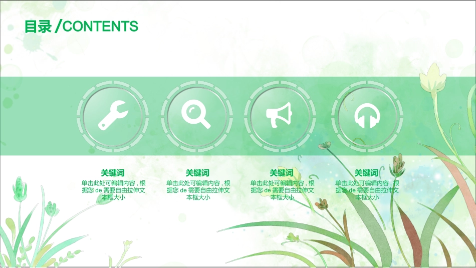 清新文艺风格PPT模板6(4).pptx_第2页