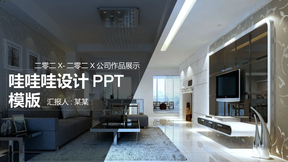 企业宣传风格PPT模板(6).pptx_第1页