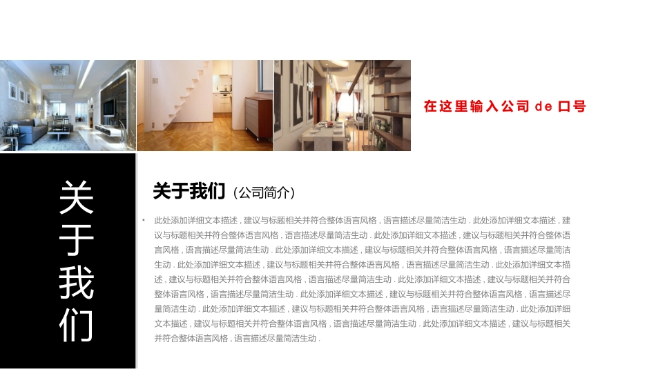 企业宣传风格PPT模板(6).pptx_第2页