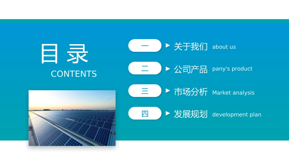 企业介绍风格PPT模板7 (2).pptx_第2页