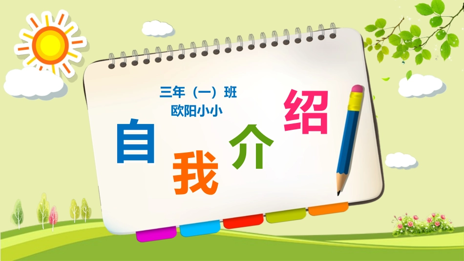 唐峰旗舰店风格PPT模板2 (2).pptx_第1页
