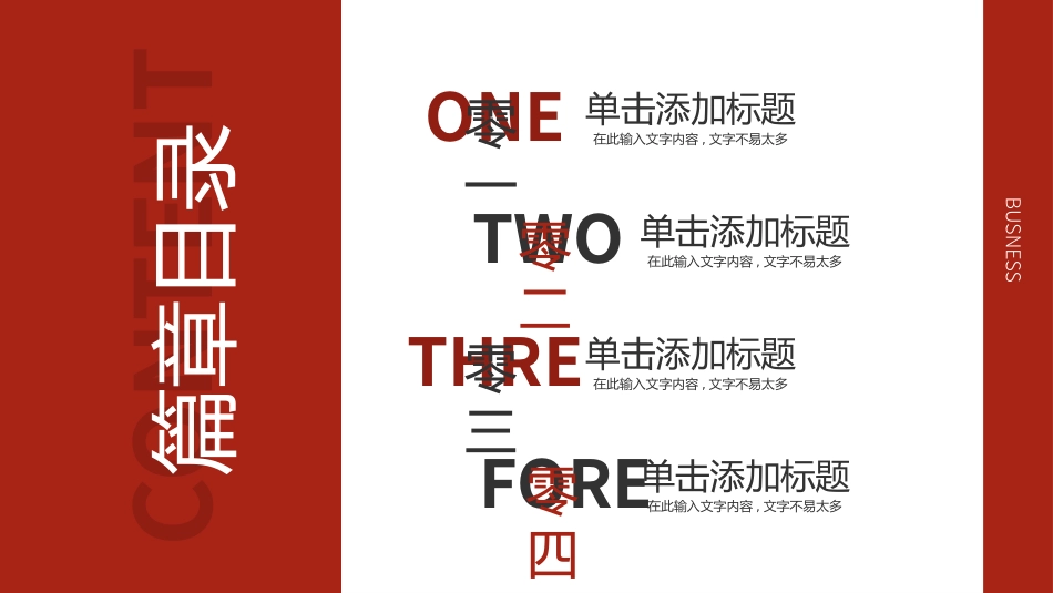 年终总结风格PPT模板32(2).pptx_第2页