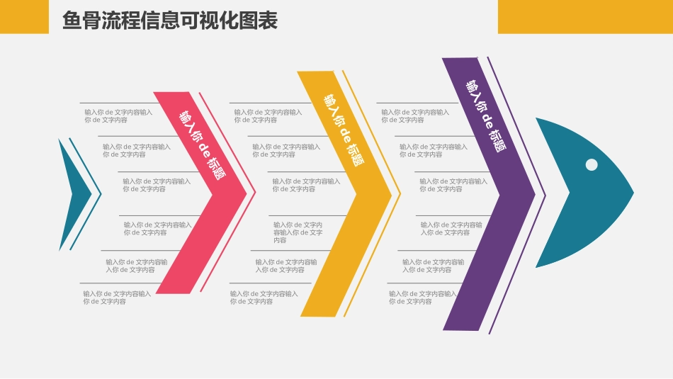 数据可视化图表风格PPT模板5 (2).pptx_第3页