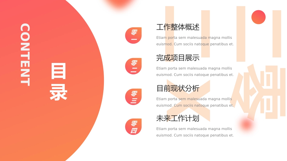 年终总结风格PPT模板7 (2).pptx_第3页