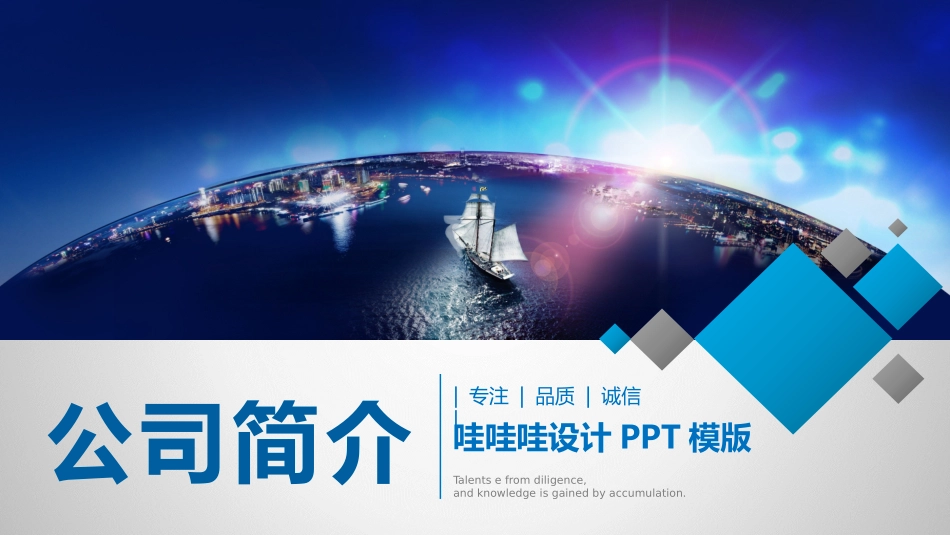企业宣传风格PPT模板24 (2).pptx_第1页