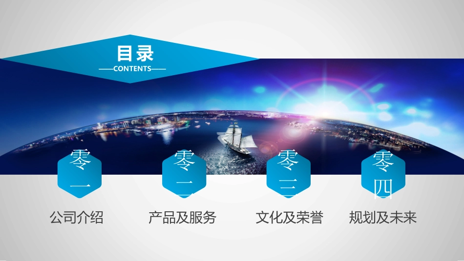 企业宣传风格PPT模板24 (2).pptx_第2页