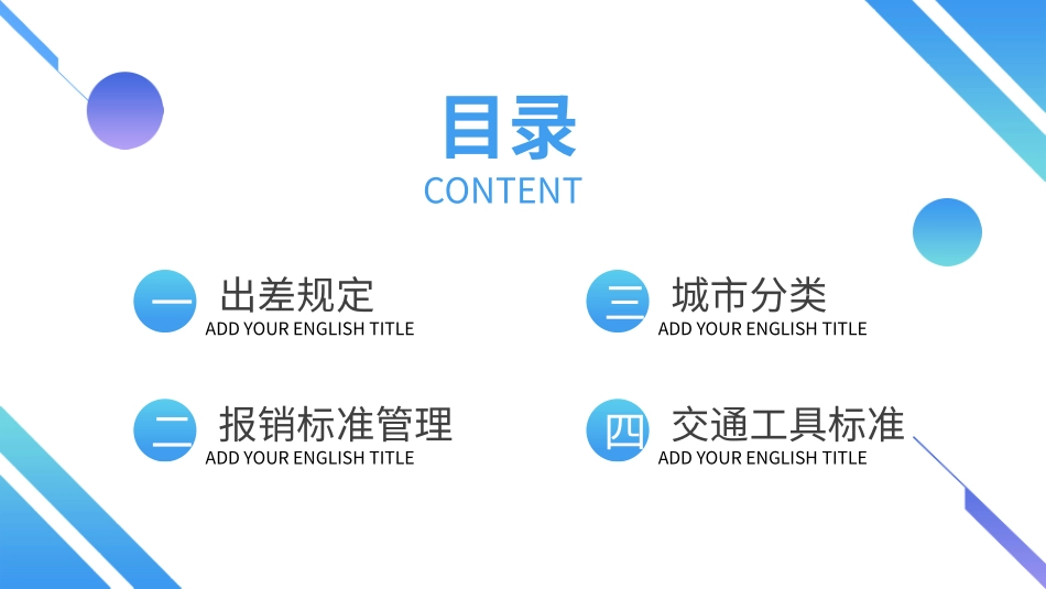 企业培训风格PPT模板4(2).pptx_第2页