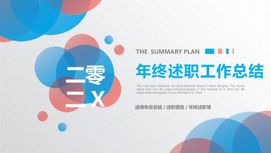 年终总结风格PPT模板22(3).pptx_第1页