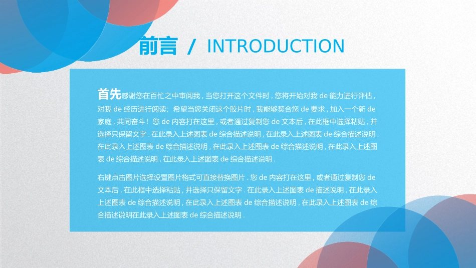 年终总结风格PPT模板22(3).pptx_第2页