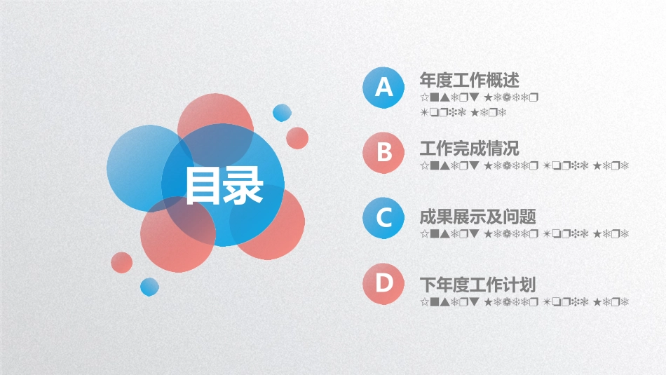 年终总结风格PPT模板22(3).pptx_第3页