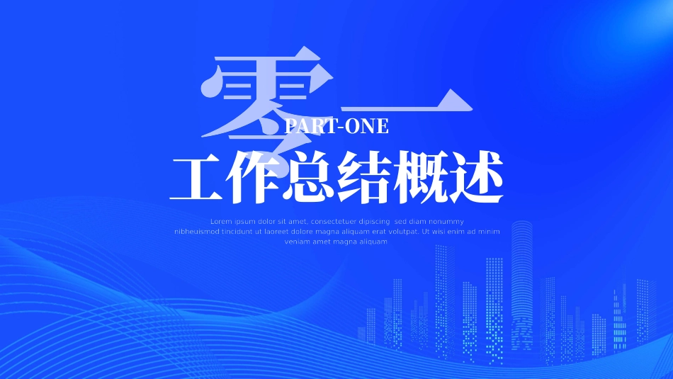 年终总结风格PPT模板2(13).pptx_第3页