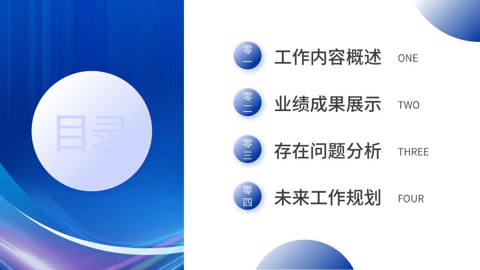 蓝色通用风格PPT模板42(2).pptx_第2页