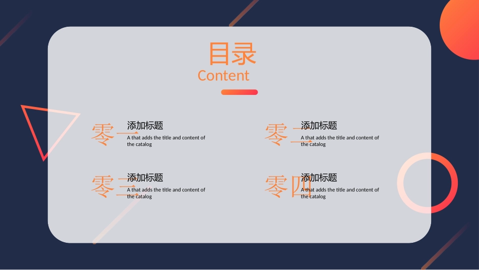 年终总结风格PPT模板22 (2).pptx_第2页