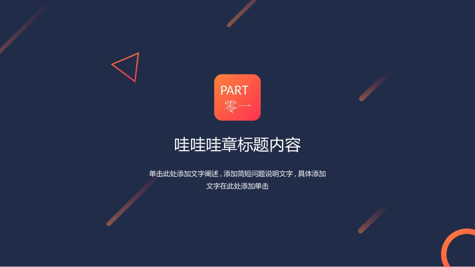 年终总结风格PPT模板22 (2).pptx_第3页