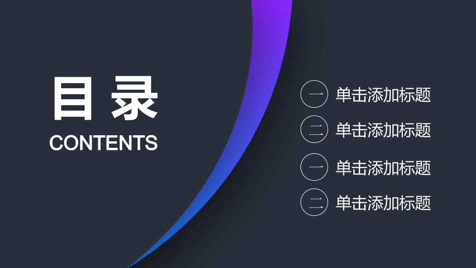 述职报告风格PPT模板81(4).pptx_第2页