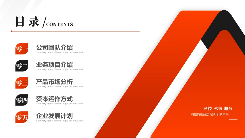 商业计划书风格PPT模板2(10).pptx_第2页