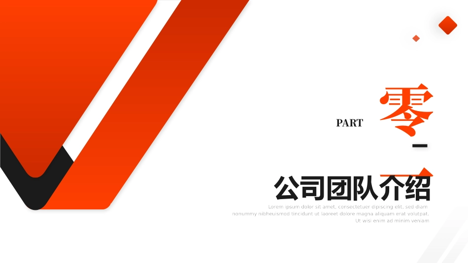 商业计划书风格PPT模板2(10).pptx_第3页