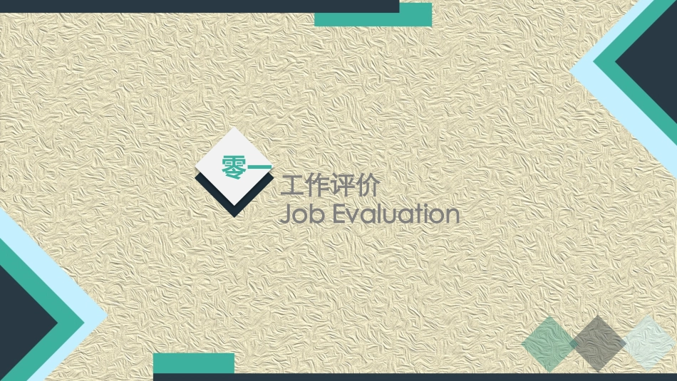 述职报告风格PPT模板431 (2).pptx_第3页