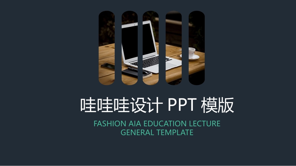 商务风风格PPT模板(8).pptx_第1页